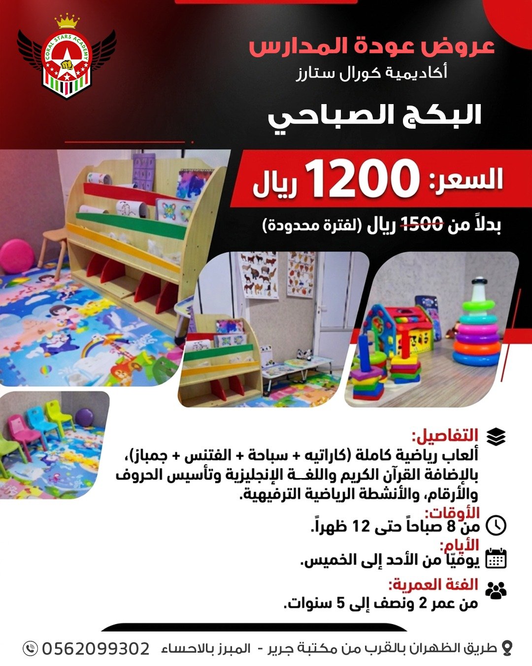 صورة البرنامج