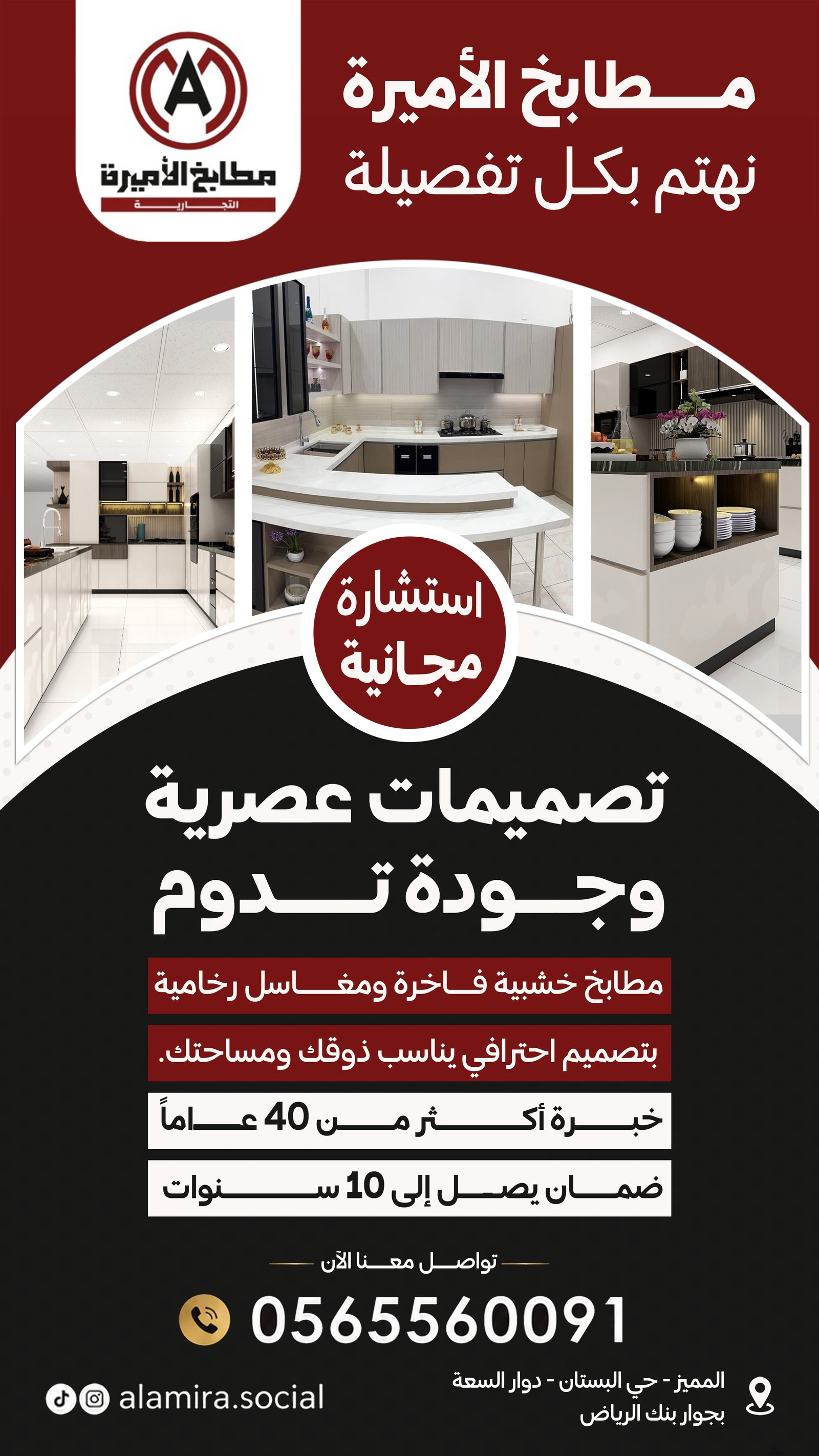 غرس الساحل